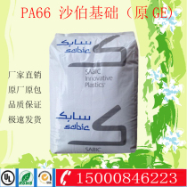 PA66 Plastic Raw Material Base innovative plastic (USA) RCL-4536 30% carbon fiber reinforced conductive wear resistance