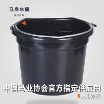 Horse room supplies horse House bucket feed bucket Rocky harness 8802008