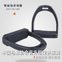 Cavassion Plastic Non-slip Stirrup Stirrup Equestrian Supplies Rocky Harness 8211002