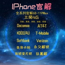 Official solution to network lock SIM card invalid DO AU SB 7 8 XR XS MAX11 12 US version of the day version de-card sticker