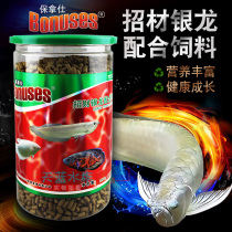  Dolphin Baonashi tropical fish food Parrot fish brighten and brighten Golden dragon Silver dragon feed map Lucky special fish food