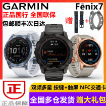 Garmin Garmin Fenix7 7s 7X Flying Time 7 Outdoor GPS Solar Touch Screen Blood Oxygen Sports Watch