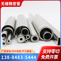 20#45 seamless steel pipe Precision pipe Size diameter thick wall carbon steel pipe Hollow round pipe Tubing cutting