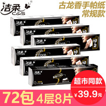 Jierou handkerchief paper napkin Small packet wettable water facial cologne facial tissue Facial tissue paper towel full box 72 packs