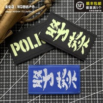 Night Light Surge in Magic Sticker Stamp Creative Personality Super Awesome Morale Badge Laser Cut Reflective Arm Badge