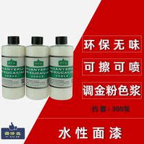 Water-based topcoat Yishuke furniture repair Water-based paint thinner can be added with water-based color paste paint