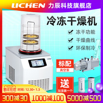 Lichen Technology Vacuum Freeze Dryer Freeze Dryer Dry Filter Experiment Cold Drum Vacuum Pre-cooled Air Press