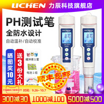 Lichen technology ph meter industrial high precision water quality PH test Pen fish tank aquarium ph PH ph detector