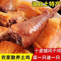 Air-dried chicken Hubei Jingmen specialties of chicken chicken legs Bacon legs bacon whole authentic duck