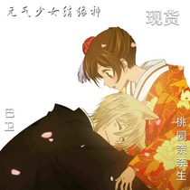 Spot Genki girl Yuan Yu Shen cos Taoyuan Nanai Sheng Ba Wei cos clothes and wedding clothes cosplay