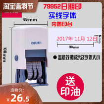 Deli 79952 Date stamp Inking stamp Adjustable band year month day Production date Automatic date stamp