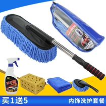 Car wax brush dust duster Car wash mop brush oil hair elastic wax telescopic sweep ash straight style card decoration society
