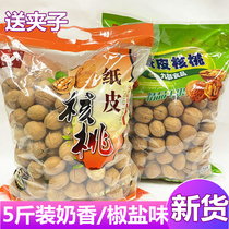 New goods Jiudu paper cooked raw walnut thin skin large walnut 5kg bag cream and pepper salt herbal flavor pregnant women