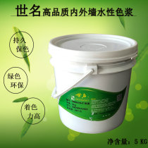 World name water-based concentrated environmentally friendly color paste latex paint color paste paint paint color interior and exterior wall colorants