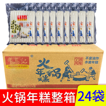 Year of Gaoji hot pot rice cake 400g * 24 bags of whole box of water mill cake bar barbecue hot pot commercial Ningbo specialty