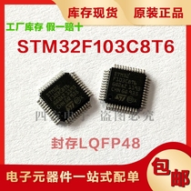 STM32F030C8T6 103C8T6 CKS32F103CBT6 NS32F103CB Microcontroller chip