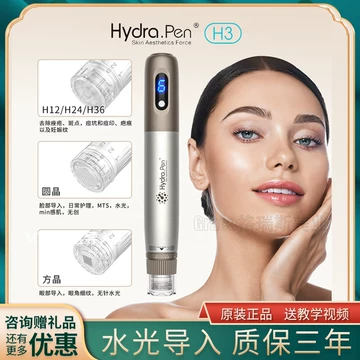 hydrapenh3电动微针仪器-hydrapenh3电动微针仪器促销价格、hydrapenh3