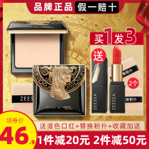 ZEESEA color powder cake oil control makeup long-lasting concealer waterproof dry powder beauty official flagship store official website