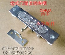 Old aluminum doors and windows Automatic Hook Lock window lock window lock translation window lock sliding door hook lock old door and window lock
