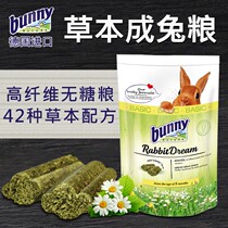 Bunny Germany Bunny imported herbal grain high fiber rabbit grain 1 5kg into rabbit feed