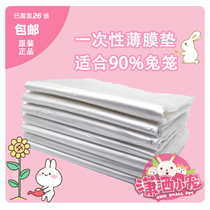 RABBIT CAGE DISPOSABLE FILM CHASSIS FILM DRAWER TOILET FILM LARGE NUMBER THICKENED UNIVERSAL ALTERNATIVE DIAPER WOOD GRAIN