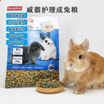 German Beaphar Weipa Nursing Into Rabbit Grain Old Rabbit Grain Young Rabbit Food Test Eat High Fiber Nutritional Meme