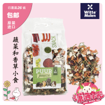 Dutch Witte magic wheel PUUR vegetable vanilla snack rabbit Chinchilla guinea pig rodent snack