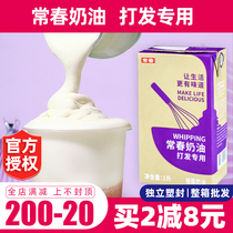 Taiwan Regular Spring Light Milk Oil 1L Milk Tea Shop Special Plant Cream Commercial Milk Cover Framed Flower Drink Purple Vinca Whole Box