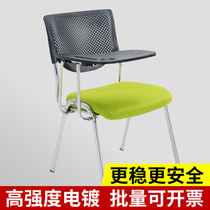  Hongde training chair with writing board Staff conference chair Net chair Table and chair One-piece student backrest Office chair