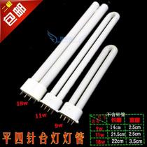 Flat four tai deng guan 9w 11w 18w Siping needle fluorescent tubes H-Type U-shaped energy-saving lamp tricolor
