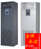 New precision air conditioner Emerson DataMate3000-S DME07WOE2 single-phase heating national guarantee one-year factory outlet