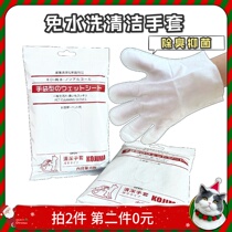 Zi pet KOJIMA pet disposable gloves bath artifact cleaning dry cleaning cat dog feet deodorant wipes
