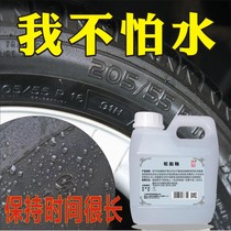 Car tire wax brightener durable protective glaze liquid treasure waterproof sunscreen maintenance glossy car tire degreasing decontamination