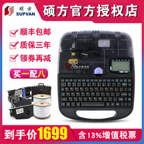Shuofang line number machine TP70 76i computer line number printer number tube coding machine casing number tp60i