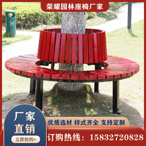 Outdoor flat stool surrounding tree chair custom-made anticorrosive wood round stool residential seat square plastic park chair tree enclosure rest chair