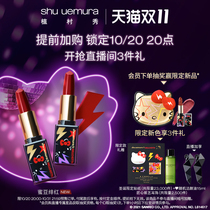 (Live exclusive Preemptive purchase) Ushun Xiaoxiao small black lipstick lipstick KINU honey bean Crimson Red O