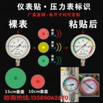 15cm pressure gauge identification sticker Yellow red and green waterproof and oil-proof ring sticker 4cm-15cm instrument label sticker