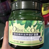 Divie Oyi 700g Olive Essence Nourishing Hair Film Repair Soft Olive Oil Ingredients