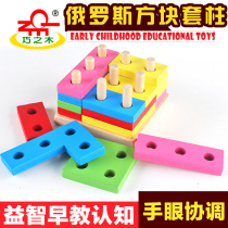 Early teaching teaching aids kindergarten wooden children puzzle intelligence building blocks toys Colour Russia Tetris intellectual sleeve