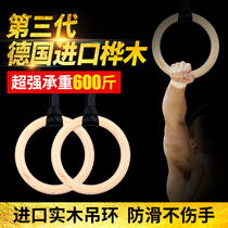  Wooden ring fitness household adult gymnastics training pull-up indoor fitness equipment stretching sports traction