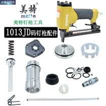 Meite 1013JD air cushion code nail gun accessories travel valve firing pin gun tongue balance valve pressure spring stop ring tail buckle torsion spring
