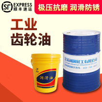 Gear oil Medium load industrial gear oil L-CKC320#460#mechanical gear lubricating oil 18L200 liters