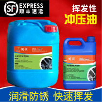 Volatile stamping oil Lubrication Stamping strong tool damage-free Volatile stamping oil Easy to dry