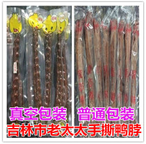() Huang Hao Po Jilin City hand-torn dry duck neck old lady whole root vacuum Net Red