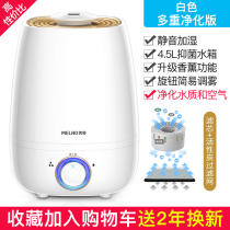 Mearing Humidifiers Home Mute Large Capacity Air Conditioning Bedroom Pregnant Woman Baby Air Purifying Incense small spray