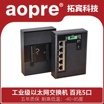 aopre Industrial Ethernet switch 100 megabytes 5-port horizontal plane unmanaged industrial control Industrial switch Network monitoring switch 4KV lightning protection rail type T605F-IC