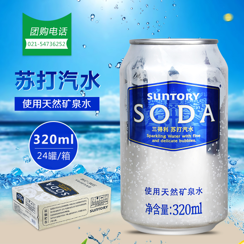 Sundri soda water 320ml x 24 cans of sugar-free gas soda bubbles throughout the country