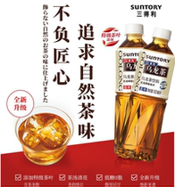 Multi-provincial Suntory Oolong Tea 500ml*15 bottles Sugar-free tea drink Tea polyphenol 0 fat drink