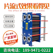 Plate heat exchanger BR hydraulic oil cooler ZL steam water cooler stainless steel industrial plate heat exchanger