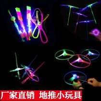 Luminous slingshot flying arrow Luminous flying saucer Net red Luminous fairy Bamboo Dragonfly Childrens luminous toys Night Market push